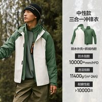 移动端、88VIP：斯凯奇 防水透气 冲锋衣