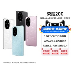 荣耀 200 5G手机 16GB+512GB 绒黑色
