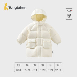 童泰 宝宝羽绒服冬季婴儿衣服儿童外出中长款连帽三防外套鸭绒上衣