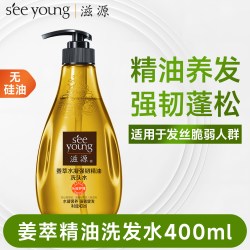 滋源 控油去屑蓬松 女士洗发水