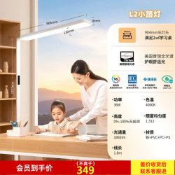 雷士 L5-护眼落地灯 60W全光谱普瑞灯珠 自然光落地灯