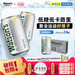 屈臣氏 迷你mini 碳酸饮料