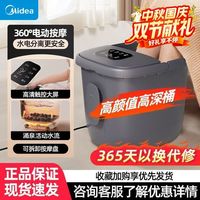 百亿补贴:美的 足浴盆高深桶按摩泡脚桶养生揉按家用电动恒温智能脚盆306