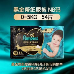 帮宝适 黑金帮系列 肌之奢宠纸尿裤