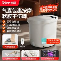 百亿补贴:泰昌 足浴盆恒温家用泡脚桶足浴器洗脚软胶电动按摩高深桶过膝