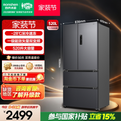 容声 BCD-520E30FNLAE 风冷法式门冰箱 520L