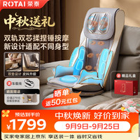 荣泰 RT2187 Pro颈部腰部热敷按摩仪器