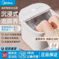 百亿补贴:美的 泡脚桶按摩电动足浴家用加热恒温浴盆全自动高深智能按摩脚盆