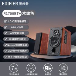漫步者 R1700BT+ 蓝牙音箱