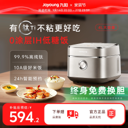 九阳 40N9U Pro 远红外1650W电磁IH加热 电饭煲