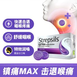 使立消 润喉糖强劲薄荷含片 24粒