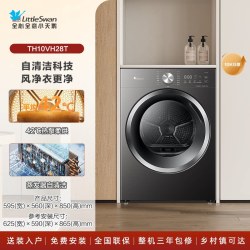 小天鹅 TH100-HL02T 热泵烘干机 10kg