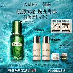 LA MER 修护精萃液