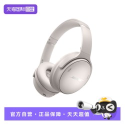 BOSE QC45二代 无线蓝牙降噪 头戴式耳机