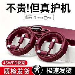 Nshi 45W快充线适用苹果18/17快充数据线16通用双type-C编织PD线15