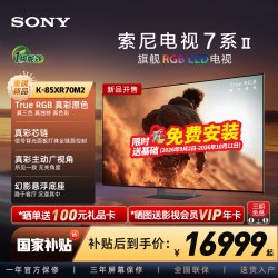 索尼 7系 XR70M2 液晶电视