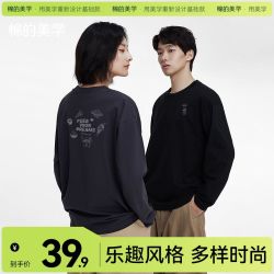 棉的美学 「棉的美学」秋季卫衣男圆领上衣男女简约新款内搭春秋款长袖t恤