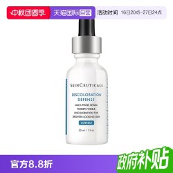 修丽可 臻白焕彩精华液