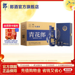 郎酒 青花郎 53%vol 酱香型白酒