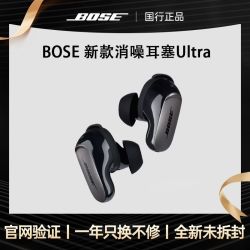 BOSE Ultra 主动降噪 无线蓝牙耳机