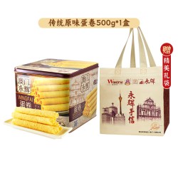 永辉 MACAU WINGFAI/澳门永辉 传统手工 蛋卷  500g/盒 盒装 500g