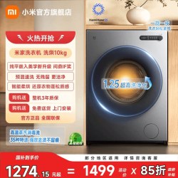 米家 XHQG100MJ111 超薄全嵌 10kg 洗烘一体机