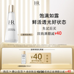 赫莲娜 绿宝瓶精华 1.5ml*2