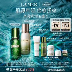 LA MER 护肤套装 (沁润修护精萃水+修护精萃乳)