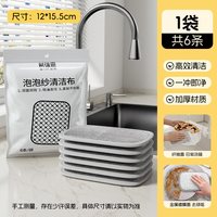 SIVASS 抹布厨房专用银丝双面洗碗布6片不沾油刷碗布易清洗钢丝清洁布