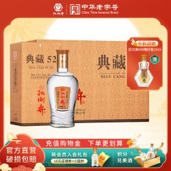 扳倒井 典藏52 52%vol 浓香型白酒