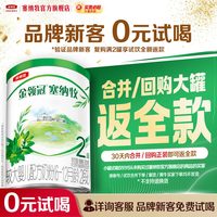 移动端：塞纳牧 金领冠 塞纳牧系列 有机较大婴儿奶粉 国产版 2段 130g