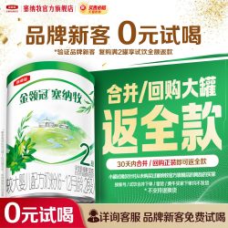 塞纳牧 金领冠 塞纳牧系列 有机较大婴儿奶粉 国产版 2段 130g