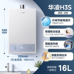 美的 HWA系列 燃气热水器