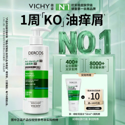 薇姿 去屑清爽洗发水 50ml