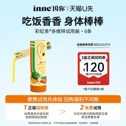 inne 彩虹条多维锌多种复合维生素补锌10ml*6条