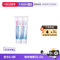 移动端：Bepanthen 护臀膏 2支装