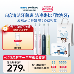 飞利浦 Sonicare声波震动牙刷系列 HX2471 电动牙刷