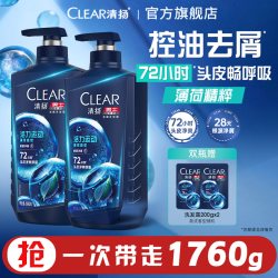清扬 男士去屑洗发露 清爽控油型