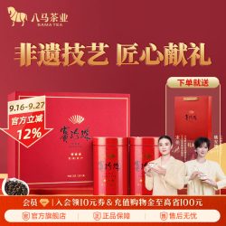 八马 bamatea 八马茶业 赛珍珠三星  特级 铁观音 125g*2罐 礼盒装