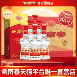 剑南春 水晶剑 52%vol 浓香型白酒 558ml*6瓶 整箱装