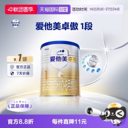 爱他美 卓傲系列 婴儿奶粉 国行版 3段
