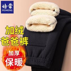 培蒙男士冬季加厚棉裤加绒保暖宽松中老年裤子大码高腰爸爸