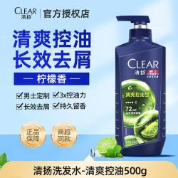 清扬 男士去屑洗发露 清爽控油型