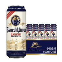 移动端：百帝王 小麦白啤酒 500mL*24罐