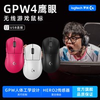移动端：罗技 GPW 四代 鹰眼 双模无线鼠标 44000DPI