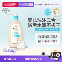 艾惟诺 每日倍护系列 婴幼儿洗发沐浴露 532ml 压泵装