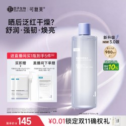 可复美 焕能舒润柔肤水 500ml