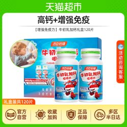汤臣倍健 牛初乳加钙咀嚼片