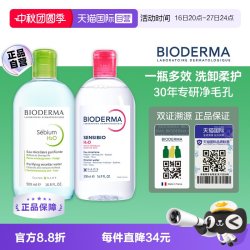 贝德玛 舒妍多效洁肤液