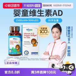 witsBB 儿童维生素ad 90粒装